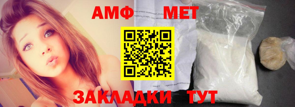 АМФЕТАМИН  Amphetamine 97%  АМФ  Вход с VPN  Дзержинск 