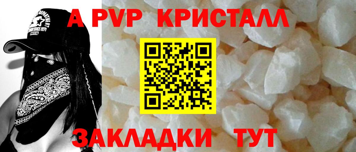 Дзержинск  Альфа ПВП  Вход с VPN  A PVP Соль  А ПВП VHQ 