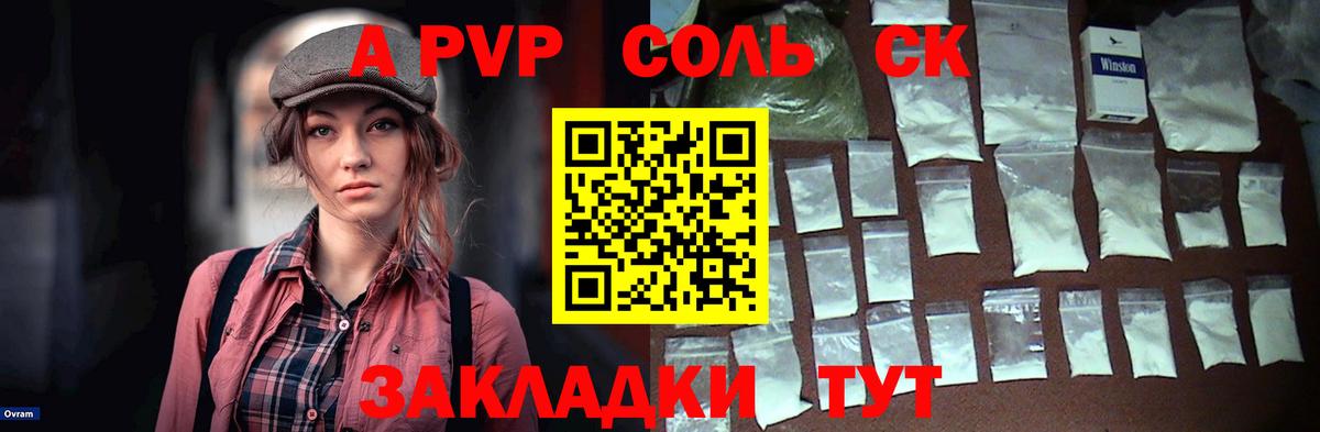Alpha-PVP Crystall Дзержинск