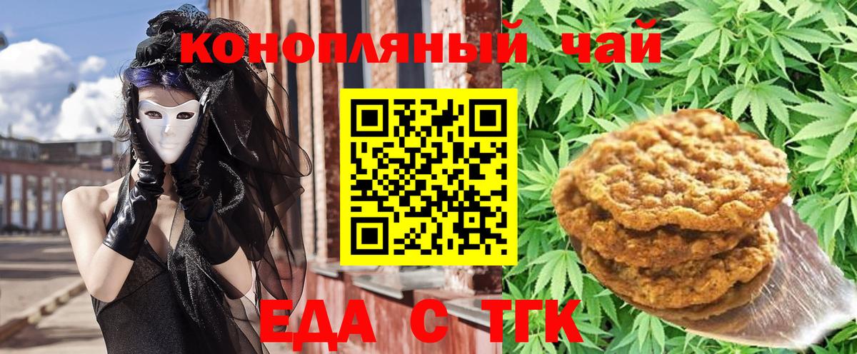 Еда ТГК марихуана Дзержинск