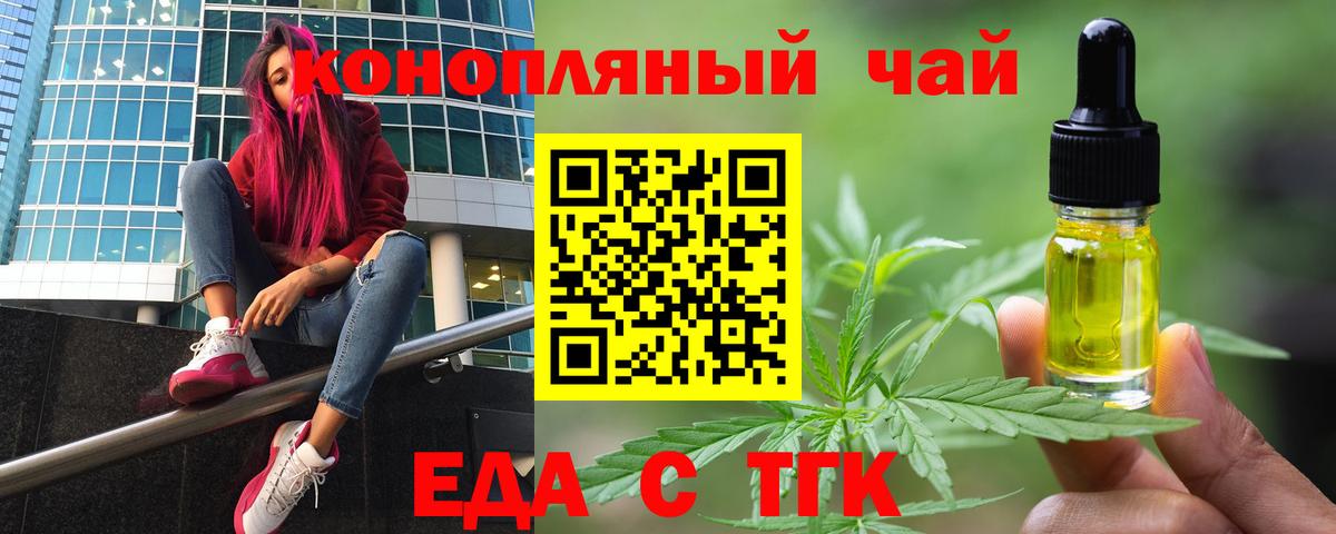 Дзержинск  Печенье с ТГК марихуана  Вход с VPN 