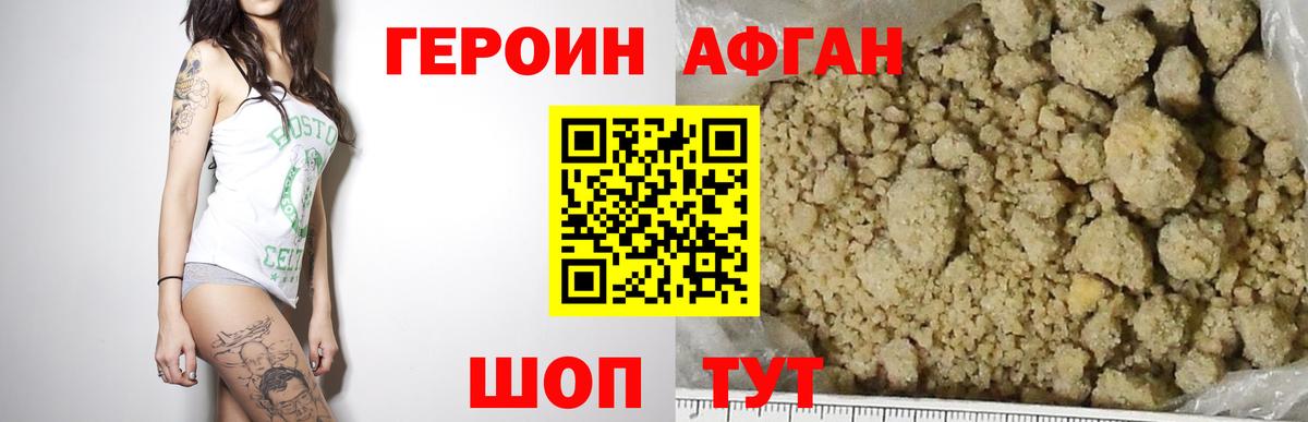 Героин гречка  Вход с VPN  Героин  Дзержинск 