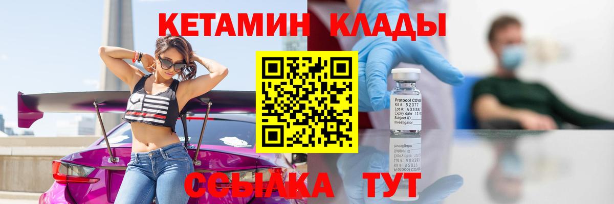 КЕТАМИН VHQ  Вход с VPN  Кетамин ketamine  Дзержинск 