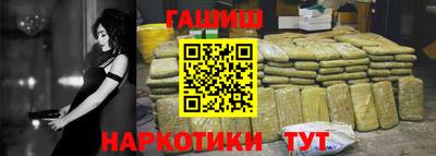 гашишное масло Краснодар