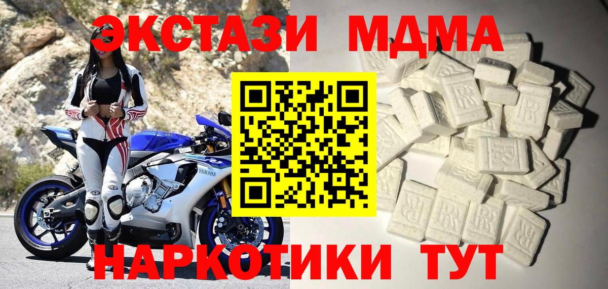 Дзержинск  МДМА VHQ  МДМА  МДМА Molly  Вход с VPN 