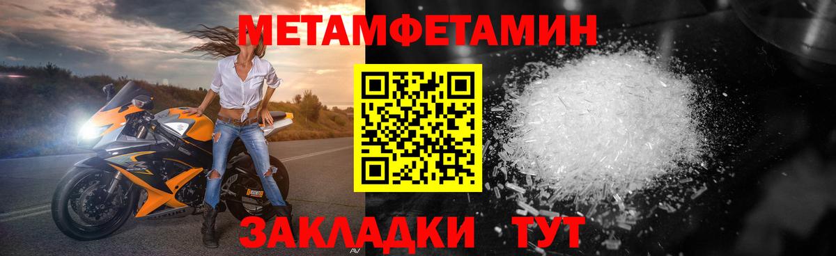 Метамфетамин винт  Вход с VPN  Дзержинск 