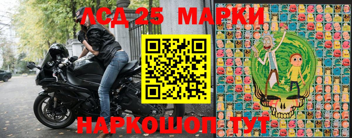 Наркотические марки 1,8мг  Наркотические марки 1,8мг  Марки 25I-NBOMe  Вход с VPN  Дзержинск 