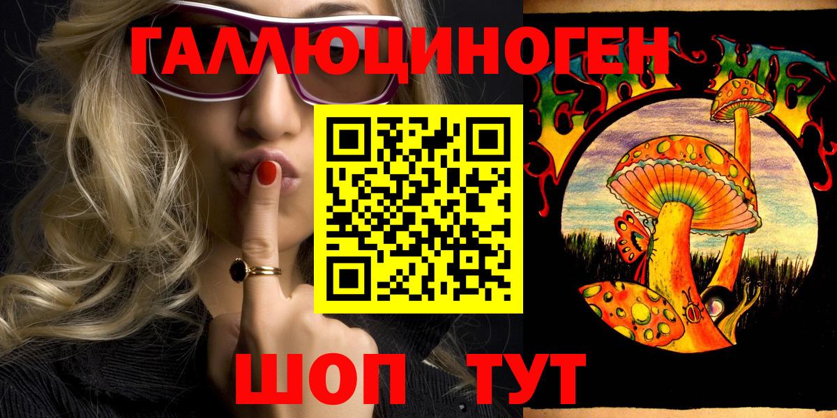 Дзержинск  Галлюциногенные грибы Psilocybine cubensis  Вход с VPN  где купить наркоту  Галлюциногенные грибы MAGIC MUSHROOMS 